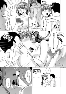 Page 109 of Sagejou Soushuuhen - preview thumbnail