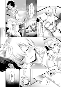 Page 134 of Sagejou Soushuuhen - preview thumbnail