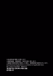 Page 136 of Sagejou Soushuuhen - preview thumbnail