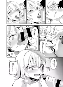 Page 188 of Sagejou Soushuuhen - preview thumbnail