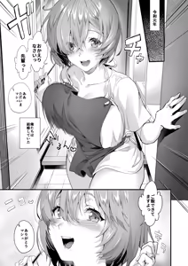 Page 209 of Sagejou Soushuuhen - preview thumbnail