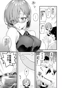 Page 231 of Sagejou Soushuuhen - preview thumbnail