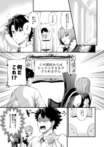Page 235 of Sagejou Soushuuhen - preview thumbnail