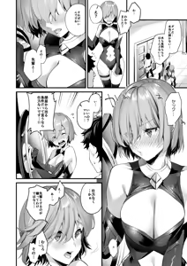 Page 236 of Sagejou Soushuuhen - preview thumbnail