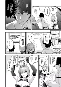 Page 244 of Sagejou Soushuuhen - preview thumbnail