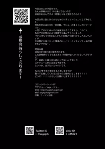 Page 258 of Sagejou Soushuuhen - preview thumbnail