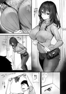 Page 288 of Sagejou Soushuuhen - preview thumbnail