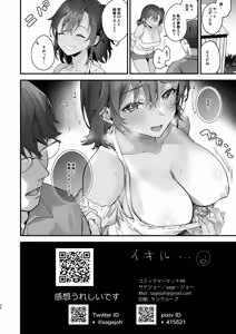 Page 337 of Sagejou Soushuuhen - preview thumbnail