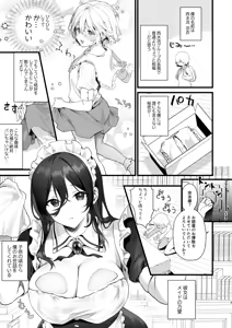 Page 371 of Sagejou Soushuuhen - preview thumbnail