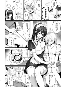 Page 372 of Sagejou Soushuuhen - preview thumbnail
