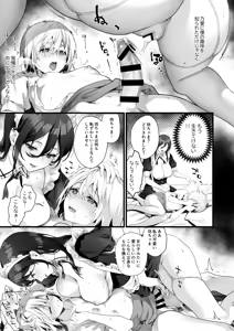 Page 381 of Sagejou Soushuuhen - preview thumbnail