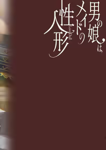 Page 395 of Sagejou Soushuuhen - preview thumbnail