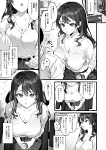 Page 406 of Sagejou Soushuuhen - preview thumbnail