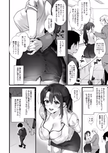 Page 443 of Sagejou Soushuuhen - preview thumbnail