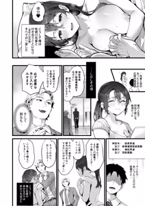 Page 455 of Sagejou Soushuuhen - preview thumbnail
