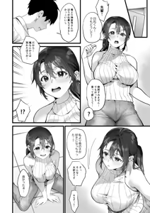 Page 457 of Sagejou Soushuuhen - preview thumbnail