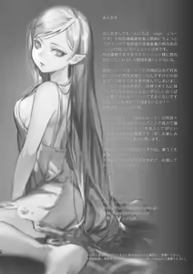 Page 50 of Sagejou Soushuuhen - preview thumbnail