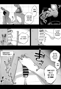 Page 16 of Taisetsu na Tsuma ga Iru noni...... 10-Kai Shasei Shinai to Derenai Heya de Kinkyuu Boukensha no Elite Osananajimi ni Okasarete Shimatta Hanashi | 소중한 아내가 있는데……10번 싸지 않으면 못 나가는 방에서, 금급 모험가 엘리트 소꿉친구에게 능욕당한 이야기 - preview thumbnail