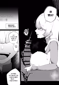 Page 37 of Taisetsu na Tsuma ga Iru noni...... 10-Kai Shasei Shinai to Derenai Heya de Kinkyuu Boukensha no Elite Osananajimi ni Okasarete Shimatta Hanashi | 소중한 아내가 있는데……10번 싸지 않으면 못 나가는 방에서, 금급 모험가 엘리트 소꿉친구에게 능욕당한 이야기 - preview thumbnail
