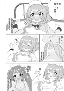 Page 11 of Senpai!! Tasukete Kudasai!! - preview thumbnail