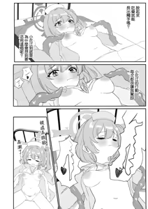Page 13 of Senpai!! Tasukete Kudasai!! - preview thumbnail