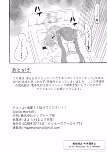 Page 17 of Senpai!! Tasukete Kudasai!! - preview thumbnail
