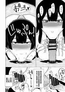 Page 11 of Kyou no Seiheki Fella Chuudoku JK Zenpen | 狂之性癖 口交中毒JK 前篇 - preview thumbnail