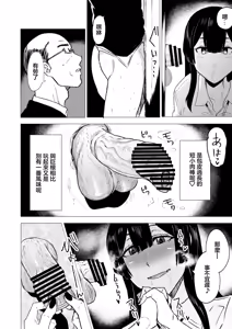 Page 25 of Kyou no Seiheki Fella Chuudoku JK Zenpen | 狂之性癖 口交中毒JK 前篇 - preview thumbnail