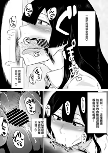 Page 9 of Kyou no Seiheki Fella Chuudoku JK Zenpen | 狂之性癖 口交中毒JK 前篇 - preview thumbnail