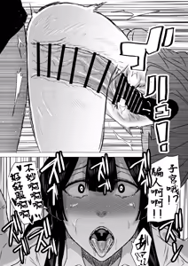 Page 11 of Kyou no Seiheki Fella Chuudoku JK Kouhen | 狂之性癖 口交中毒JK 後篇 - preview thumbnail