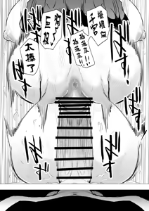 Page 16 of Kyou no Seiheki Fella Chuudoku JK Kouhen | 狂之性癖 口交中毒JK 後篇 - preview thumbnail