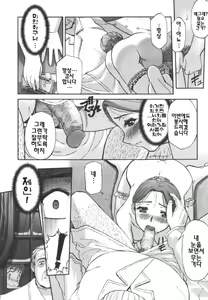 Page 103 of Kairaku no Shiro to Kuro - preview thumbnail