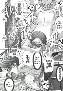Page 107 of Kairaku no Shiro to Kuro - preview thumbnail
