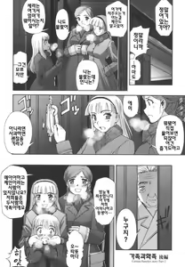Page 118 of Kairaku no Shiro to Kuro - preview thumbnail