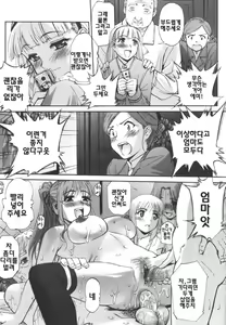 Page 124 of Kairaku no Shiro to Kuro - preview thumbnail