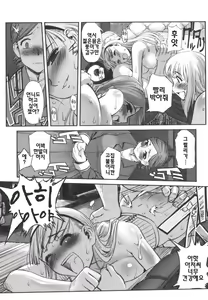Page 133 of Kairaku no Shiro to Kuro - preview thumbnail