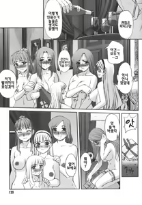 Page 138 of Kairaku no Shiro to Kuro - preview thumbnail