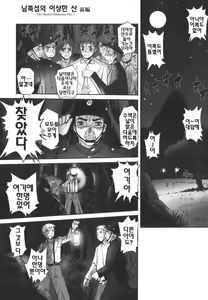 Page 142 of Kairaku no Shiro to Kuro - preview thumbnail