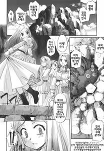 Page 145 of Kairaku no Shiro to Kuro - preview thumbnail