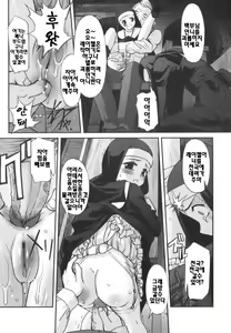 Page 16 of Kairaku no Shiro to Kuro - preview thumbnail