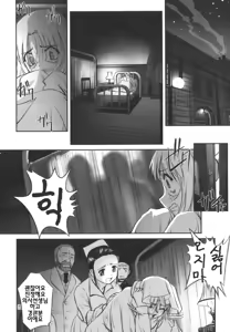 Page 162 of Kairaku no Shiro to Kuro - preview thumbnail