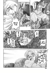 Page 164 of Kairaku no Shiro to Kuro - preview thumbnail
