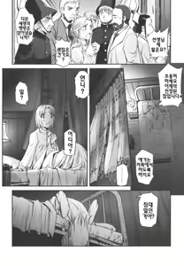 Page 178 of Kairaku no Shiro to Kuro - preview thumbnail