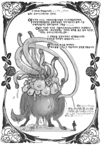 Page 181 of Kairaku no Shiro to Kuro - preview thumbnail