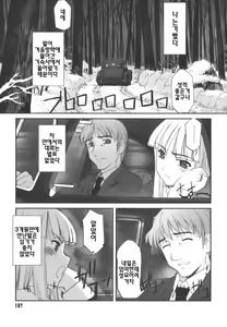 Page 185 of Kairaku no Shiro to Kuro - preview thumbnail