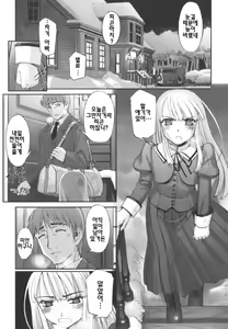 Page 186 of Kairaku no Shiro to Kuro - preview thumbnail