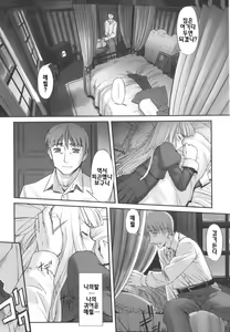 Page 187 of Kairaku no Shiro to Kuro - preview thumbnail