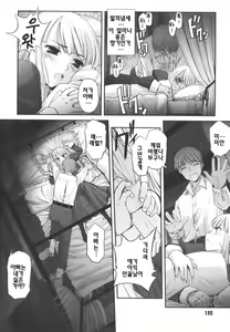 Page 188 of Kairaku no Shiro to Kuro - preview thumbnail