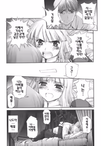 Page 189 of Kairaku no Shiro to Kuro - preview thumbnail
