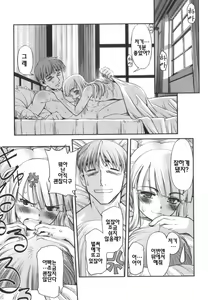 Page 205 of Kairaku no Shiro to Kuro - preview thumbnail